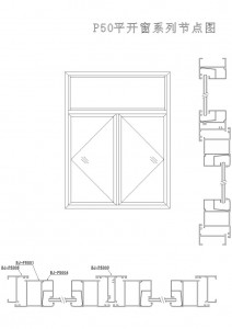 P50 casement  window aluminium  profile
